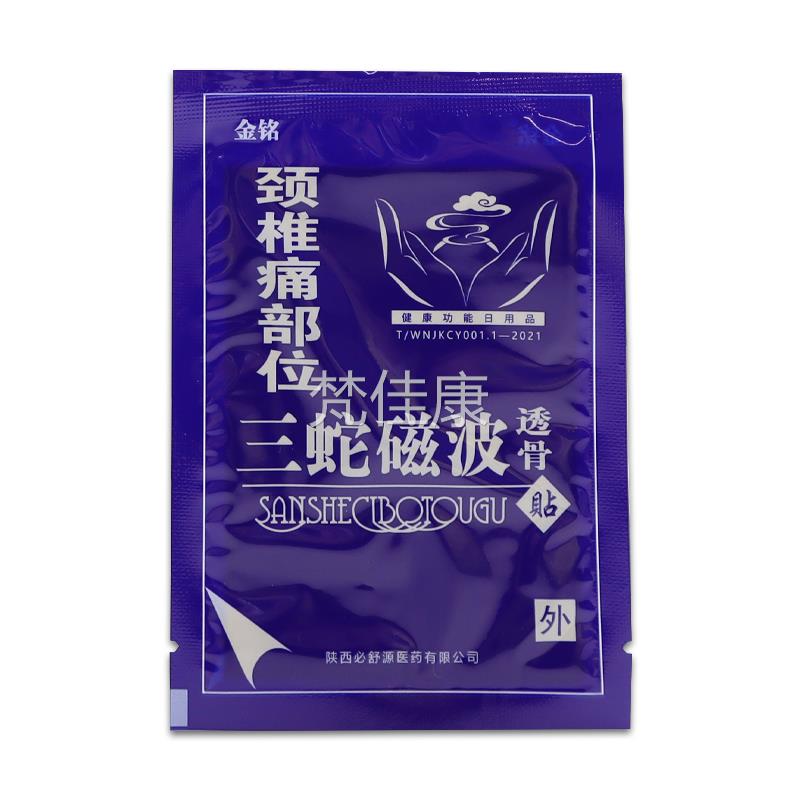 金铭颈椎痛VNT部三蛇磁波透位骨贴6膏贴颈肩周椎关节不适外用药贴