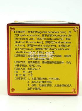 HCE源苗方濞灵草膏本抑菌膏鼻康灵鼻子不适鼻腔止丰膏痒草本通气