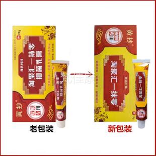 【正品买1送】黄抄一抹灵聚淘会RYQ淘1聚汇一抹零抑菌乳膏膏20g软