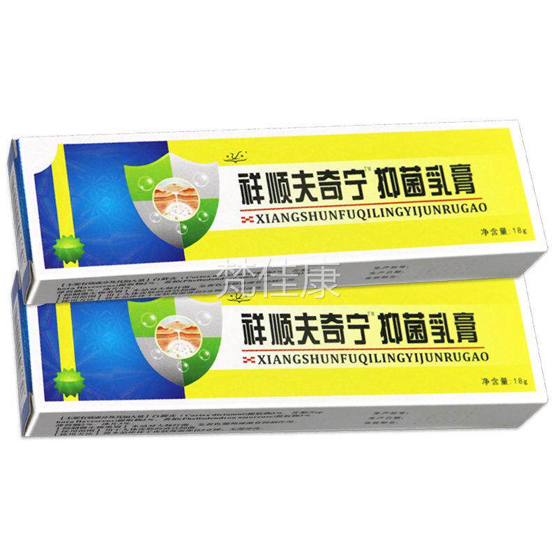 【买5送3】祥夫奇宁草本SEW肤乳膏正顺品皮外用菌软膏肤抑奇灵