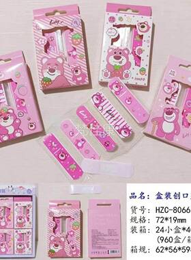 库洛米创贴卡通少女可可可爱高MSW颜值止创可贴气爱网血红防水透