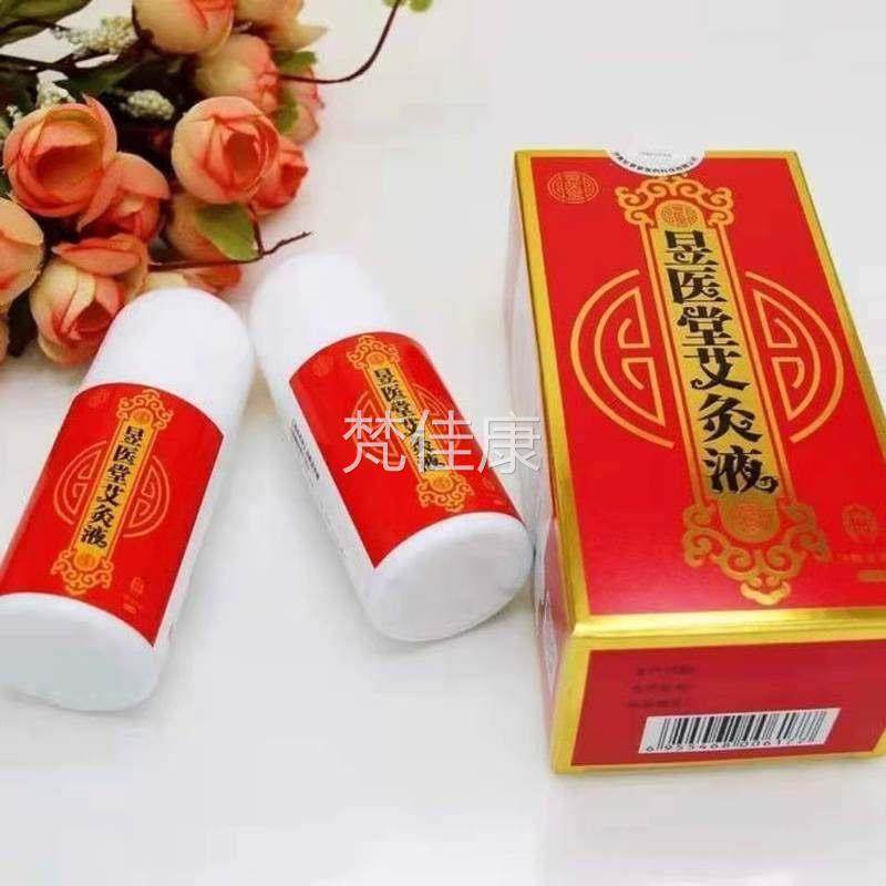 昱医堂艾炙液L品旗正店正宗济南如意堂厂家舰53042525升级艾灸液,保健用品,艾灸/艾草/艾条/艾制品,淘宝优惠券,粉丝福利购,淘宝优惠卷