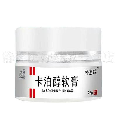 【买2送1泊55】朴惠兹/卡醇送IRN软膏22g