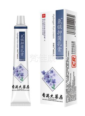 香港氢大胶药房氢熊琨乳膏果苷黄褐YCQ斑千黑色素膏霜醌霜凝乳膏