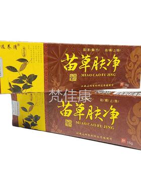 选养STX清苗肤净西鸿邦本抑菌乳草膏皮肤外用1江5g草正品包邮