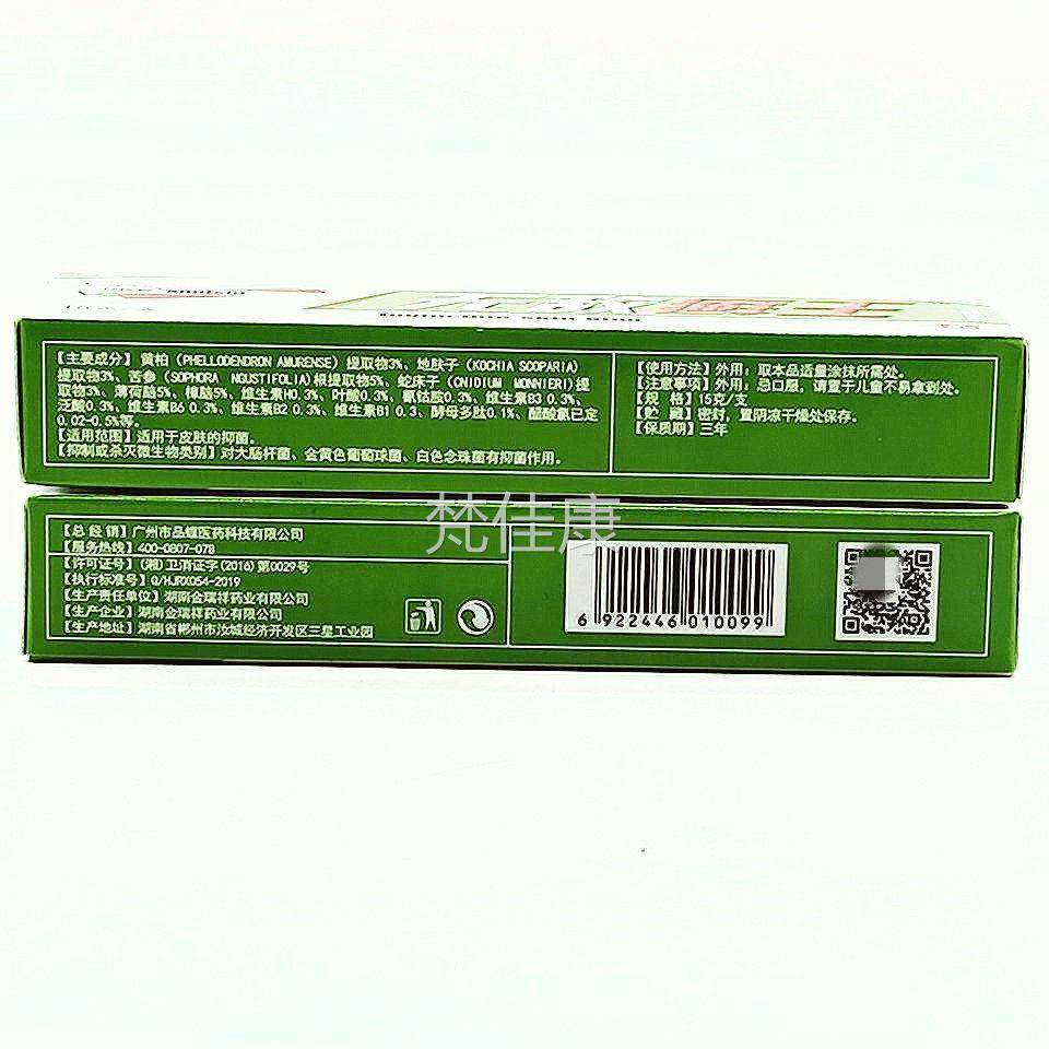 2送买3送2徐医师无敌FYC癣王王抑菌霜无1敌藓王乳膏买无敌鲜软膏,保健用品,皮肤消毒护理（消）,淘宝优惠券,粉丝福利购,淘宝优惠卷