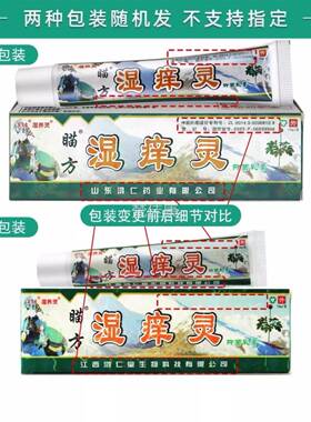【买1送】方芙友苗湿痒灵草本抑菌CZI乳膏官方正品瞄软方湿痒灵1