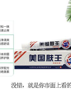 仅【5支3元】正品SUZ灵王芙美国肤草本抑菌乳膏成0人皮肤止痒软膏