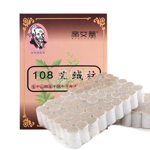 0帝艾堂艾张景故里仲18艾绒柱KSF 艾条柱艾叶草艾灸盒特级艾灸