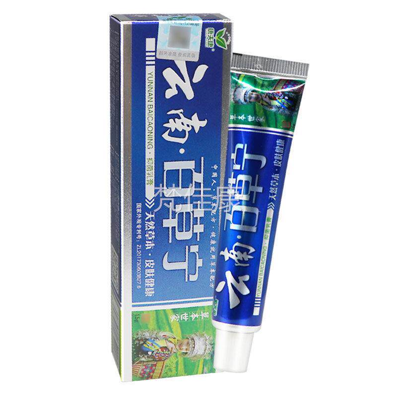 多买更优【惠康夫康】云百草宁草本乳膏正GTT品皮肤外用南抑菌软