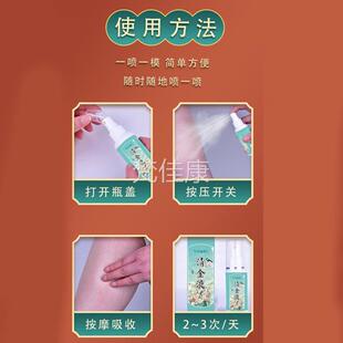 今日扁鹊静脉百草清金液外冷肤喷雾蚯蚓用涨曲张男女腿中正清金液