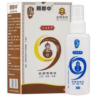 5顾郎泡三刻喷三秒脚道臭发明臭脚丫味重等20克1OXO瓶中正品保障