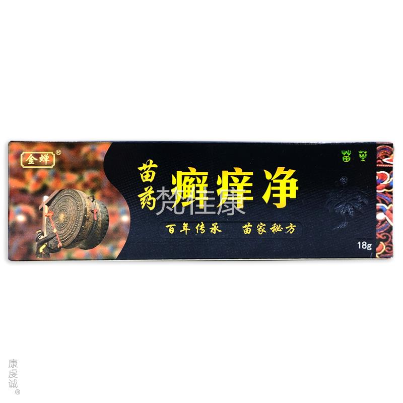 蝉【天LZX猫苗正】金-药癣痒净1品8g皮肤止痒蚊虫叮咬外用止痒舒