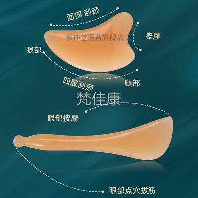 严选拨刮02832筋络棒女脸部美容板全身穴痧按摩板拔筋棒经点棒眼