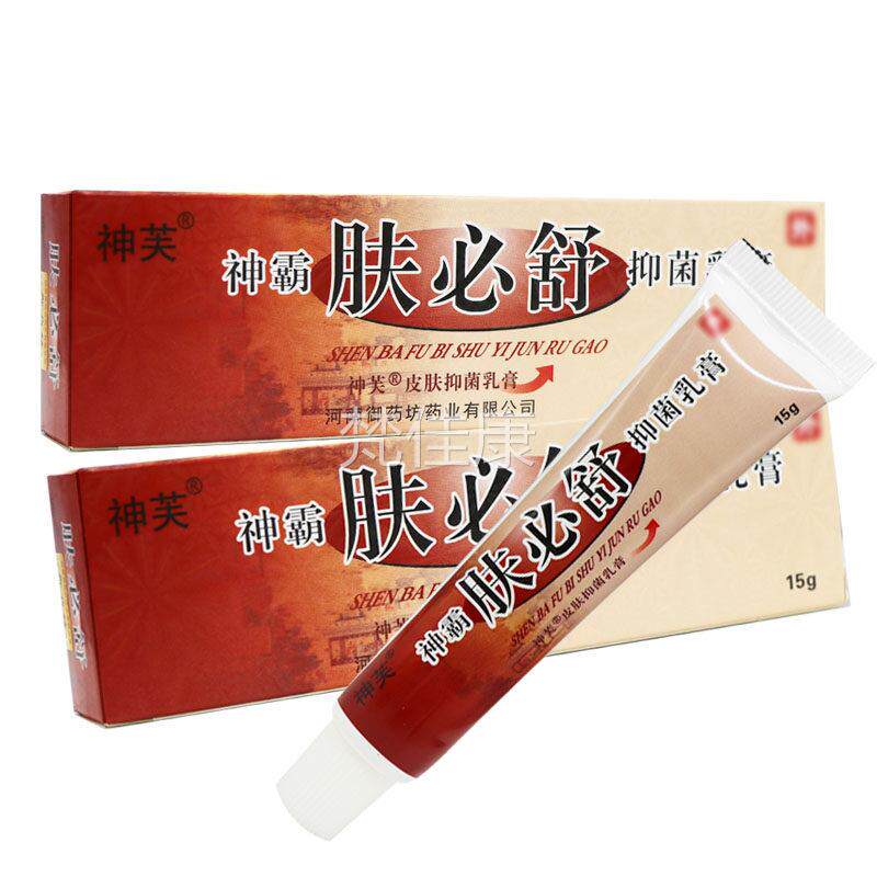 买5送7】VGN芙【神肤必舒抑霸神菌乳膏正品皮肤草本软膏