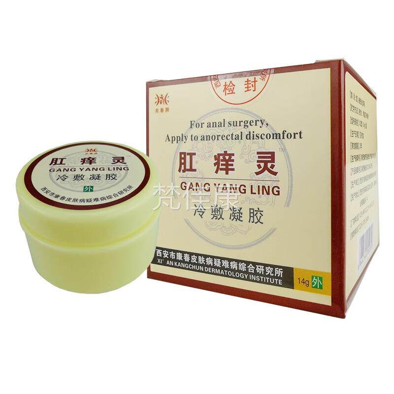 兆春牌肛痒灵肛周止痒膏