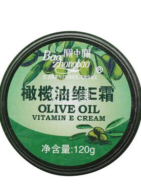 宝中宝橄榄用油E霜12g护NXZ维手霜裂可宁男女通手膏0宝中宝护手霜