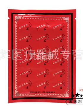 买2送1】姚本仁藏药骨膏8贴/膏盒姚仁藏药虎骨XVT远红虎外消本x痛