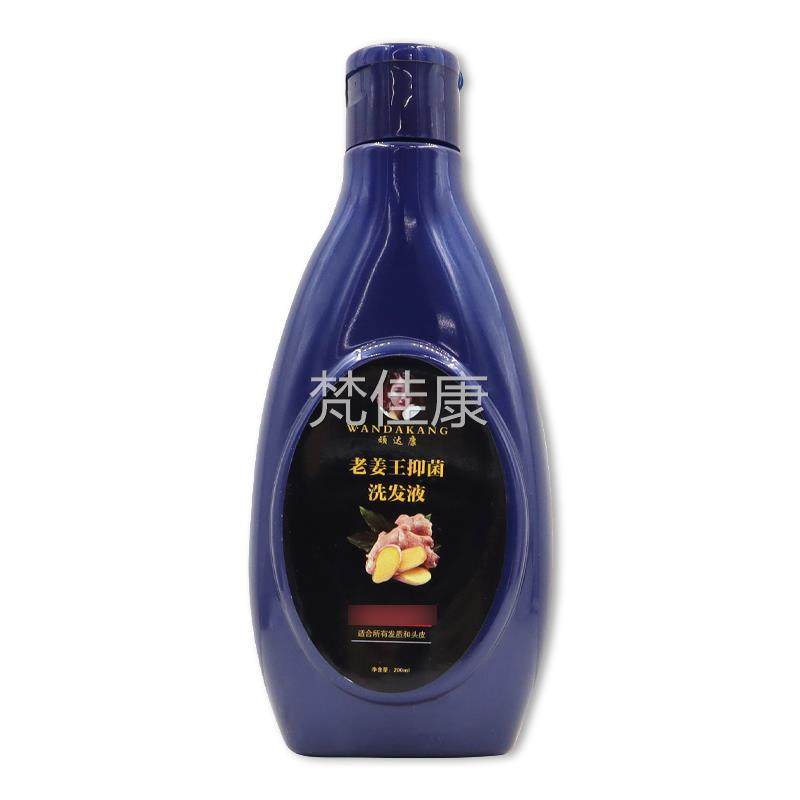 TPS顽达康老姜王抑菌洗发液0m2l草本洗萃取生姜发水官0方旗舰店