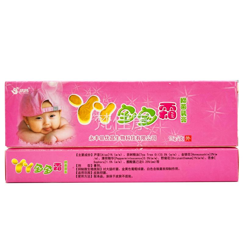 【正买1膏送ARK1】优昌丫宝宝霜婴幼儿丫童中品药乳膏维肤红屁股