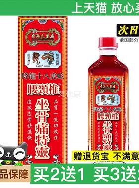 官方正品JCG香港房降龙八虎蛇腰颈椎坐骨扭痛特大灵损跌十打伤活