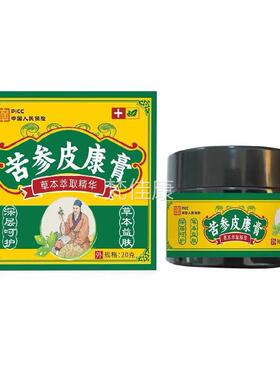苦参皮康膏皮瘙痒肤止菌痒外用全身手脚脚脱皮干痒痒真抑LHV菌止