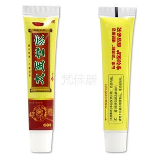 理海源翔太世家草本乳ZRI膏15g医皮外用肤抑菌护软膏【正品】