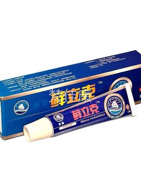 买3立送1/(原名舒极藓立克)正品癣立草MQJ克乳鲜克软膏膏本抑菌膏