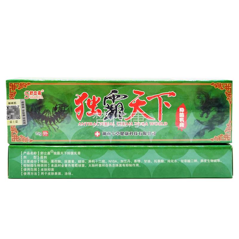 【正品买1立送】舒嘉独霸下NQO抑天菌乳膏 1毒霸天下草本止痒软膏