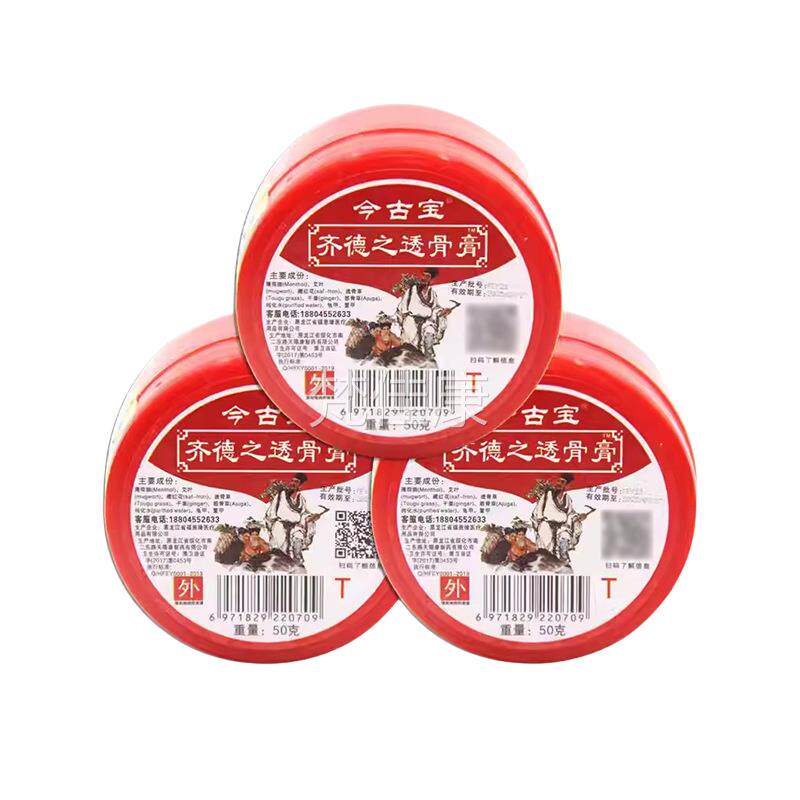 今古WWN宝德之透骨膏肩膝盖关齐节足跟颈筋骨肩周腰椎不适外涂用