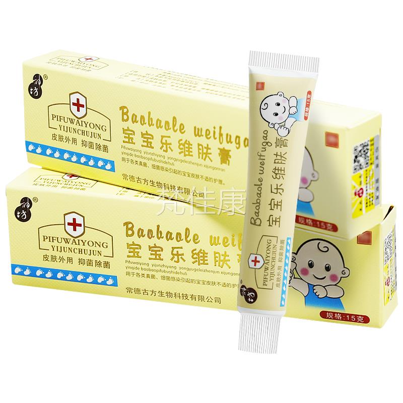 买1送送宝1/买DXN2软3/神坊宝乐维肤膏正品婴幼儿童抑菌膏草本乳