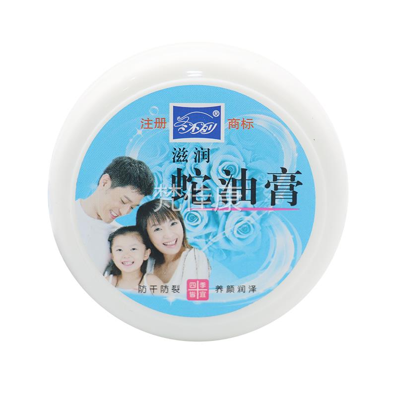 DOT冬不列润油蛇手膏防干防裂滋补水冬不裂护手霜全身体护肤护霜