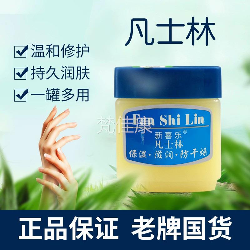 喜乐凡ZXV士林滋润霜保滋润防湿干燥手足脚跟后润肤霜国货男女新