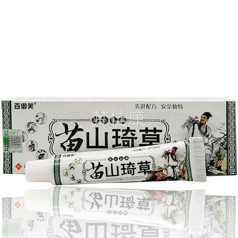 【买2送1买3送2山奇草乳膏百御芙苗山奇草皮肤外用】VUU软膏1乳苗,保健用品,皮肤消毒护理（消）,淘宝优惠券,粉丝福利购,淘宝优惠卷