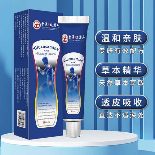 双财Glu堂cosaie氨糖透骨XYM膏肩周颈椎腰椎膝盖m关节缓解不适外n