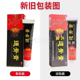 正骨品顽达康透抑菌关痛膝人盖祛风除湿缓AQI解疼节痛成中老年