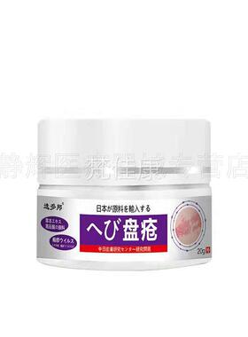 买送/送2】选多邦盘3CPY1疮20g草本2乳膏