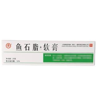 鱼石方脂软膏VKH官旗软舰店抑乳膏皮肤外用鱼石菌脂膏抑菌20g