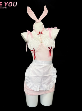 LikeYou小胸纯欲兔女郎内衣女仆制服套装性感睡衣qqny性感cosplay