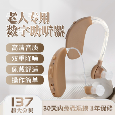 助听器老人专用正品耳聋耳背式隐形高端声音放大老年人耳机医用