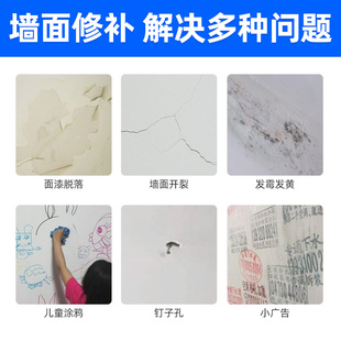 白墙面自喷漆乳胶漆家用墙壁修复喷墙修补刷补墙涂漆膏去污神器