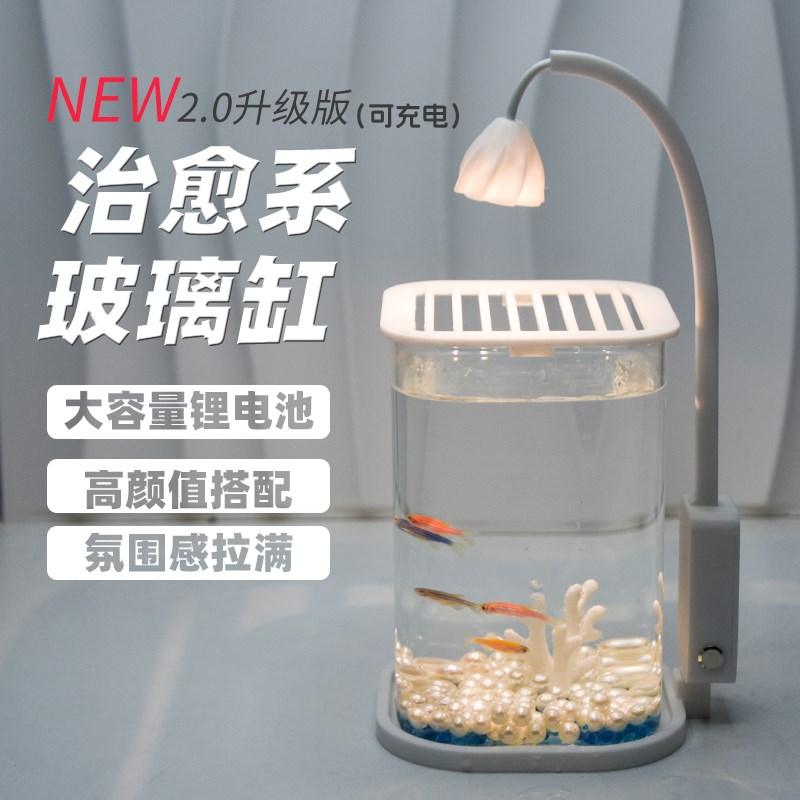 创意桌面摆件高级感观赏灯鱼缸斗鱼超白小型懒人玻璃缸客厅