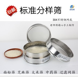 面粉筛子不锈钢糖粉筛洗米筛芝麻筛土筛过滤网筛家用豆浆分样筛网