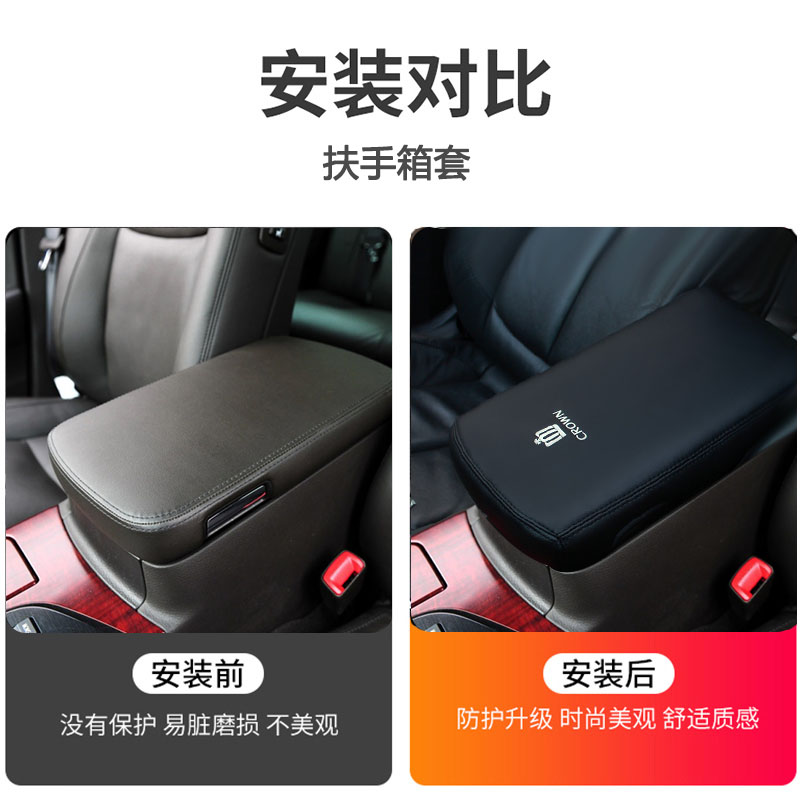 适用Toyota12代14代13代半皇冠扶手箱套内饰改装汽车米色扶手垫皮