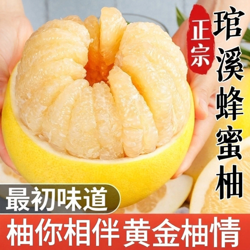福建琯溪蜜柚白心柚子白肉蜜柚时令当季新鲜孕妇水果沙田白柚包邮