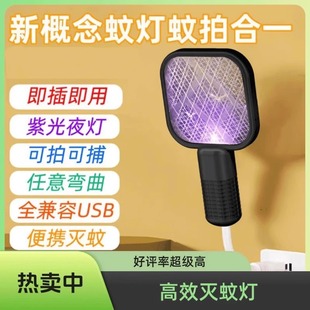 户外小型迷你多功能迷你电蚊拍诱蚊灯蚊器USB苍蝇拍蚊子驱蚊