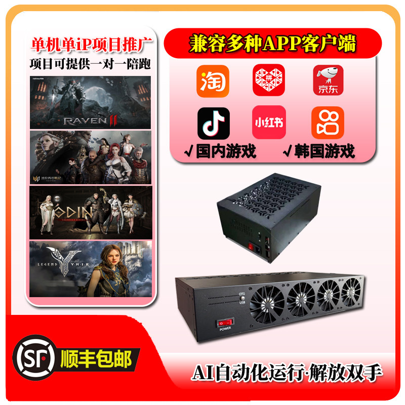 工作室手机主板游戏搬砖机箱