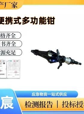 便携式多功能钳GYJK-64-12/（20）液压多功能钳手提式破拆剪扩