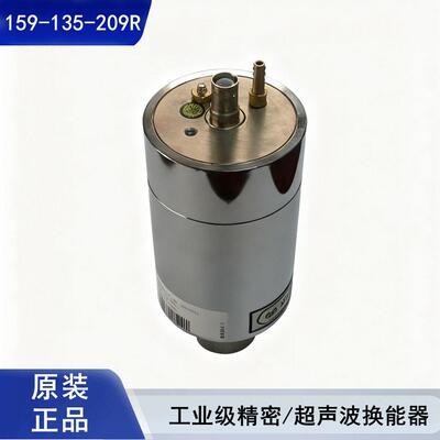 159-135-209R 超声波换能器 工业级不锈钢精密换能器