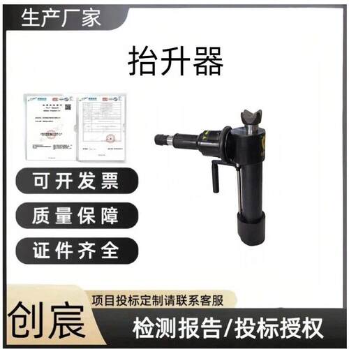 创宸GYCD-100/570-865液压撑顶器72MPa救援支撑器车辆抢险抬升器